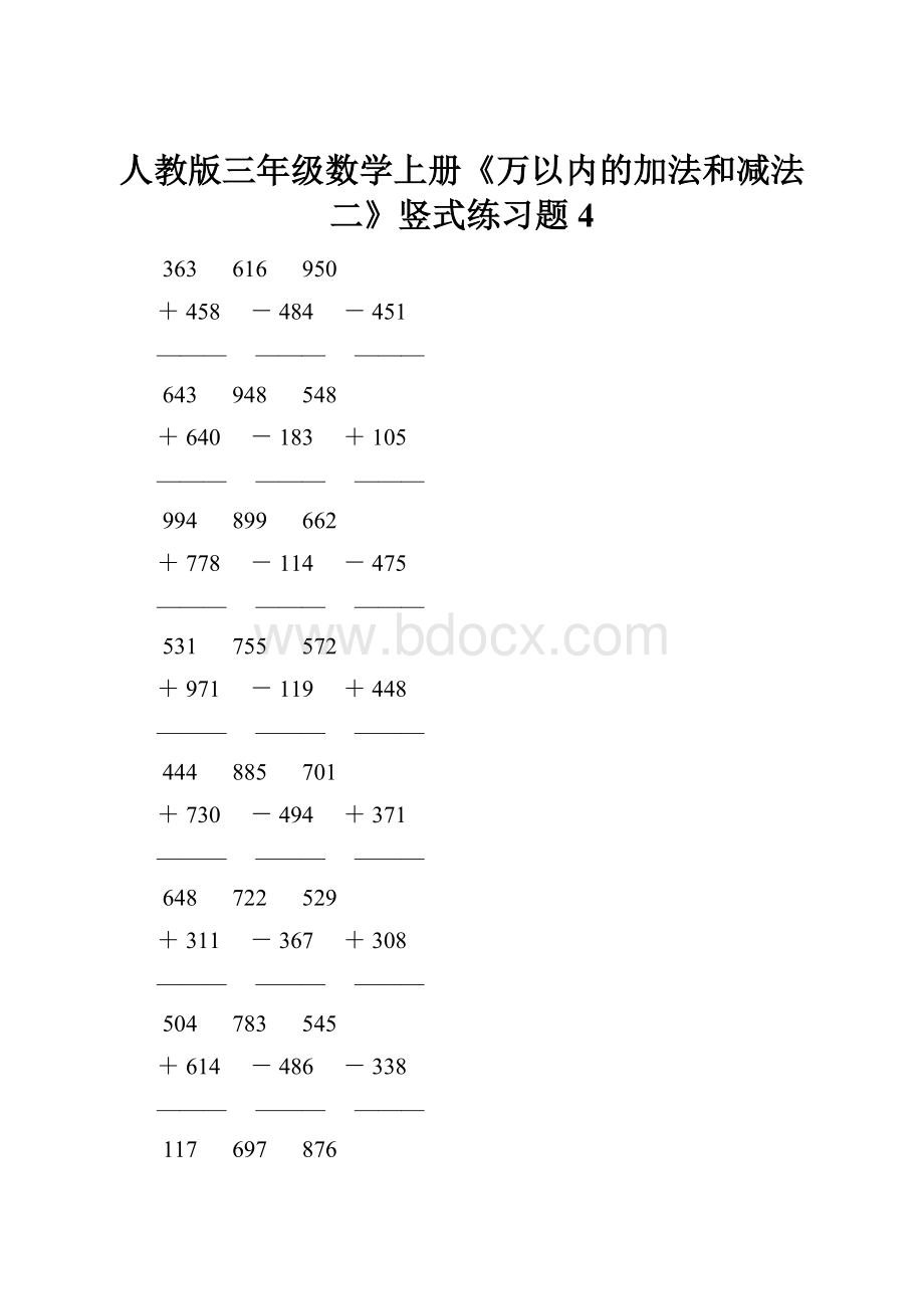 人教版三年级数学上册《万以内的加法和减法二》竖式练习题 4.docx_第1页