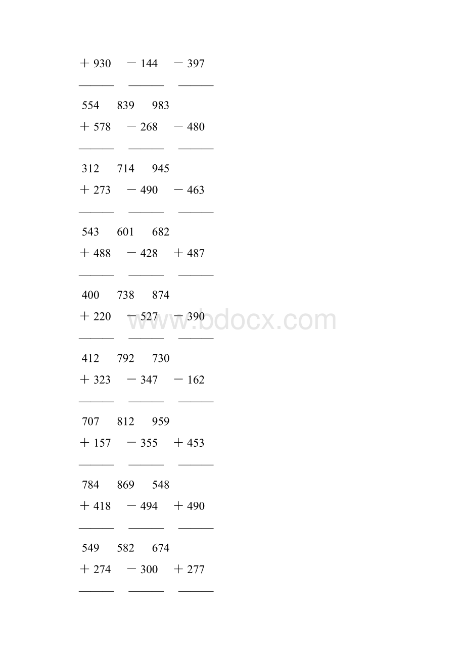 人教版三年级数学上册《万以内的加法和减法二》竖式练习题 4.docx_第2页