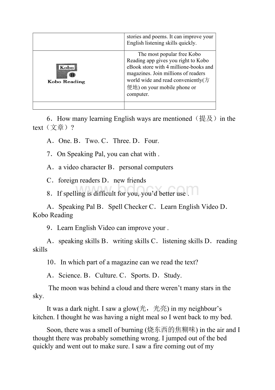 山东省德州市德城区学年八年级上学期期末英语试题.docx_第3页