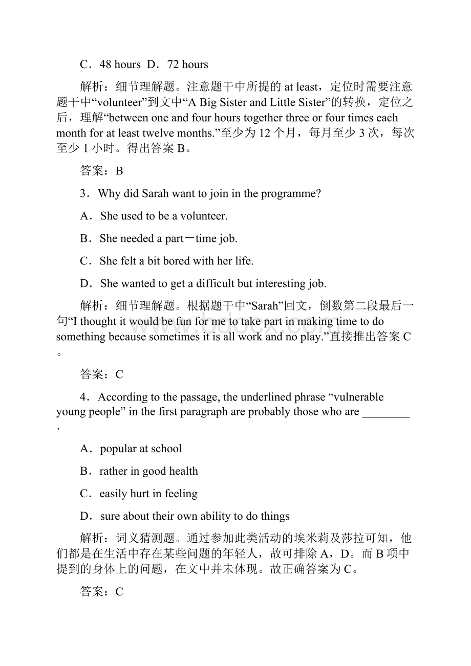 精选高中英语Unit4Sharing单元质量评估新人教版选修7.docx_第3页