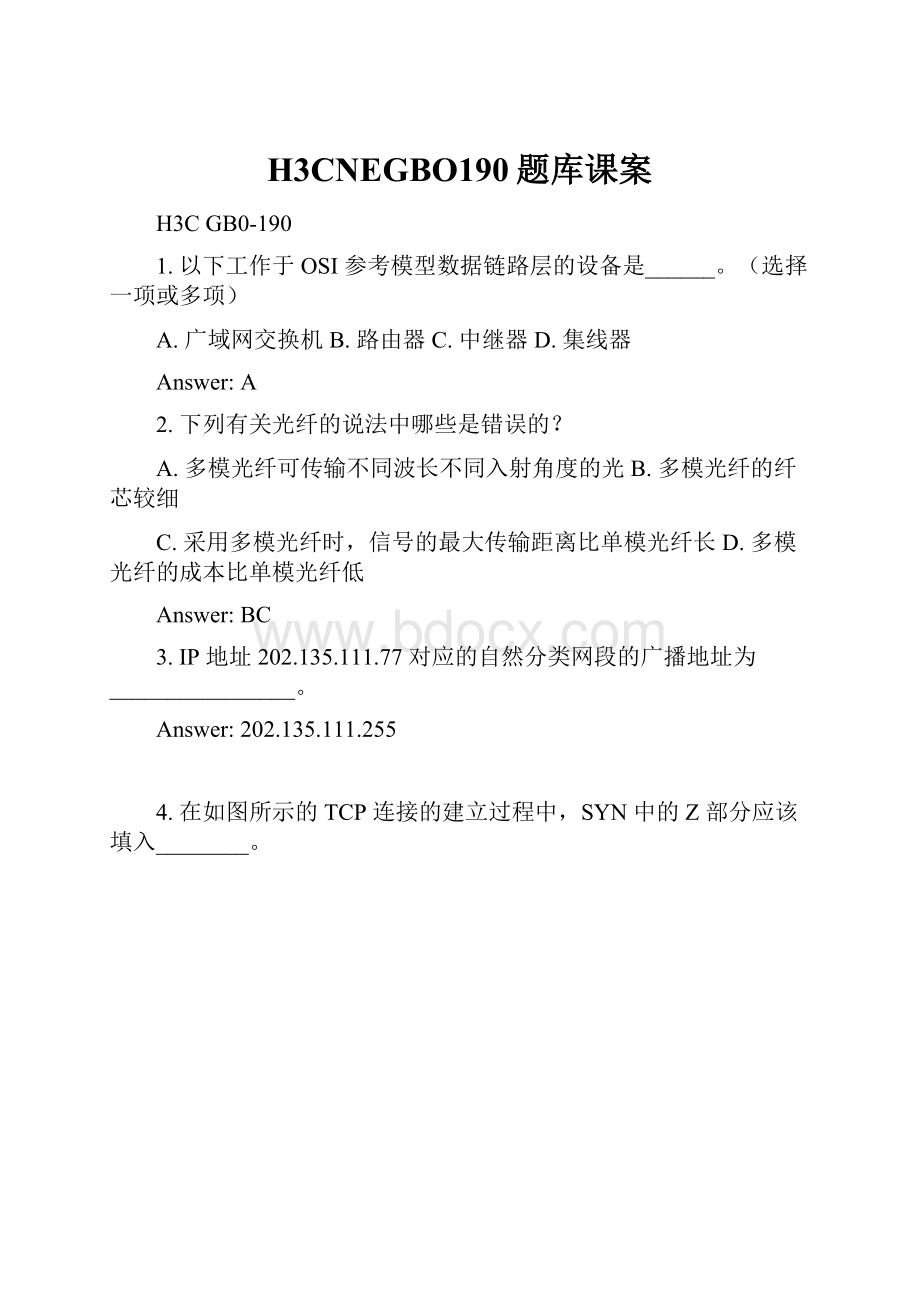 H3CNEGBO190题库课案.docx