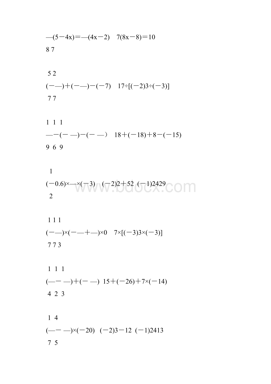 初一数学上册计算题天天练 50.docx_第2页