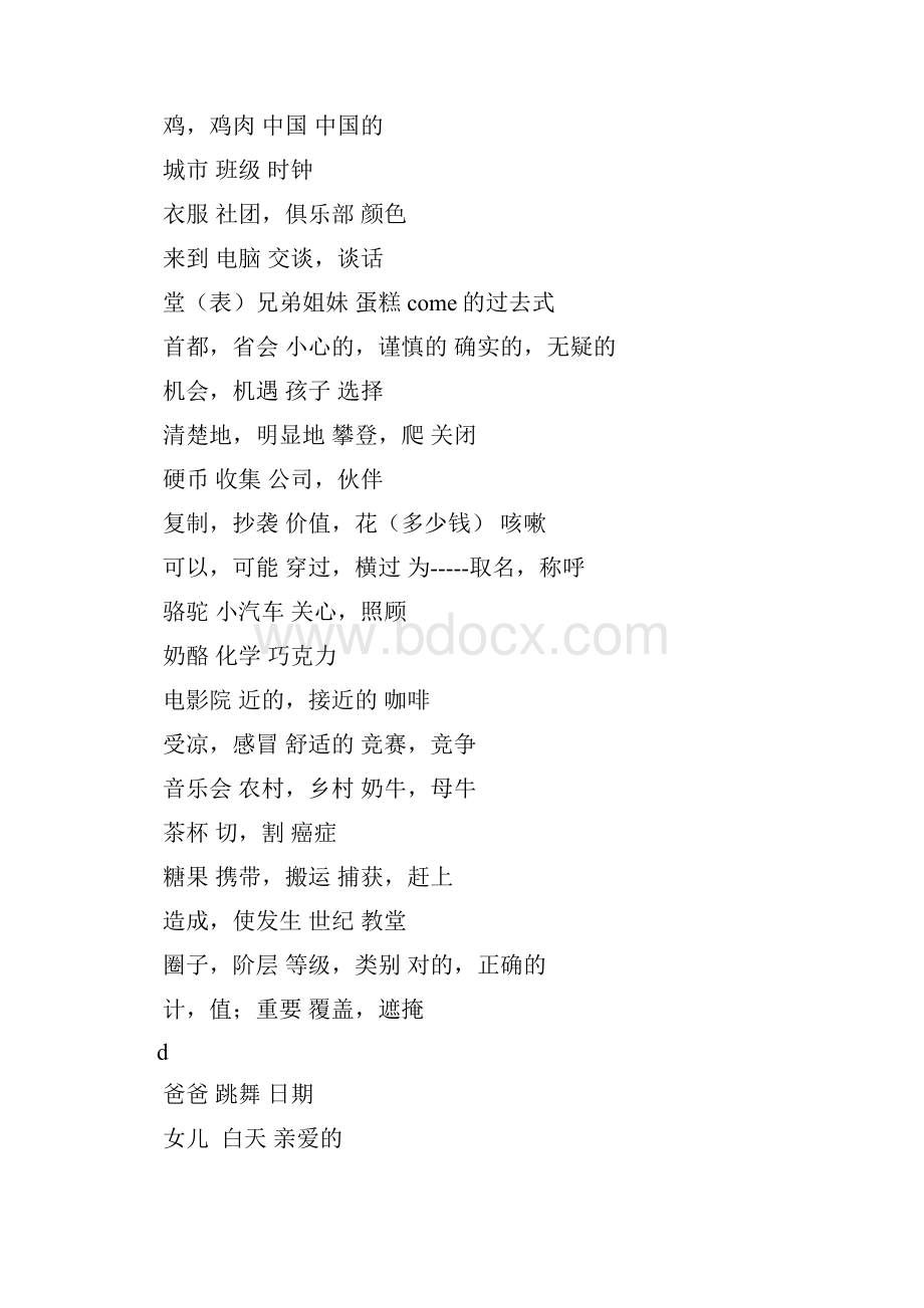 首字母填空专项训练.docx_第3页