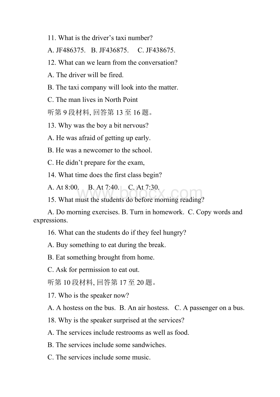 安徽省高考模拟试题安徽省皖南八校高三上学期第一次联考英语卷.docx_第3页