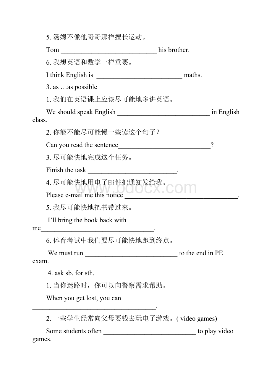 中考50个重点句型练习.docx_第2页