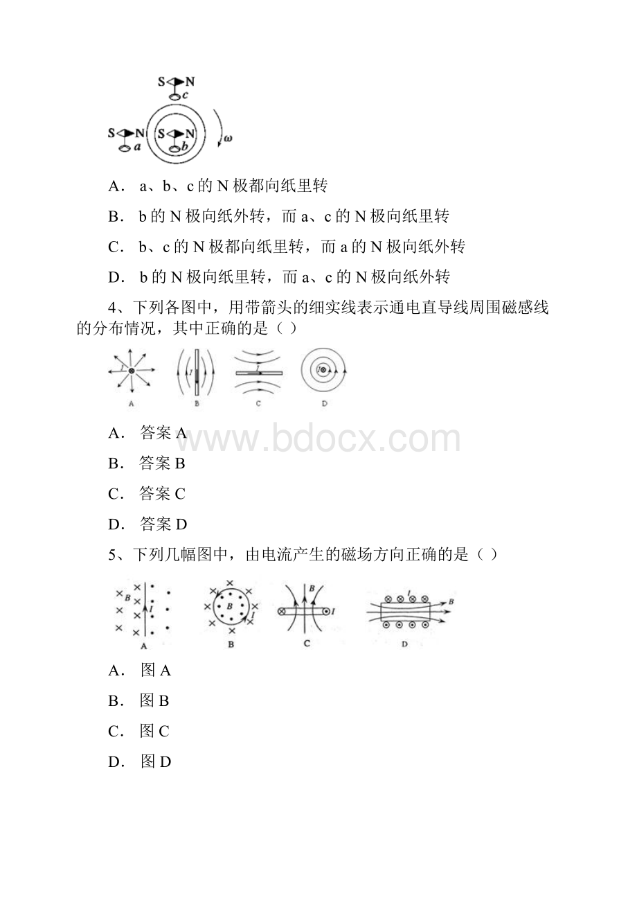 磁场.docx_第2页