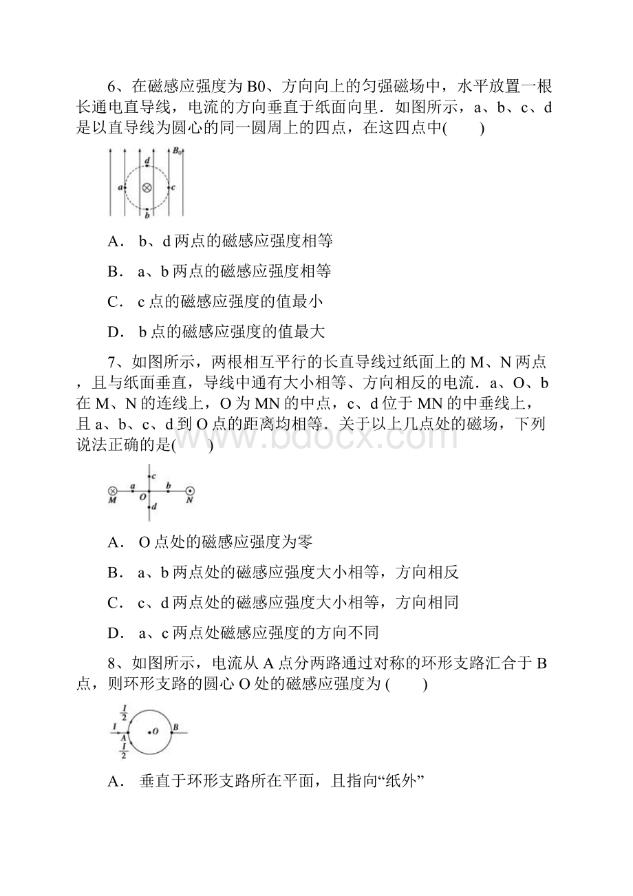 磁场.docx_第3页