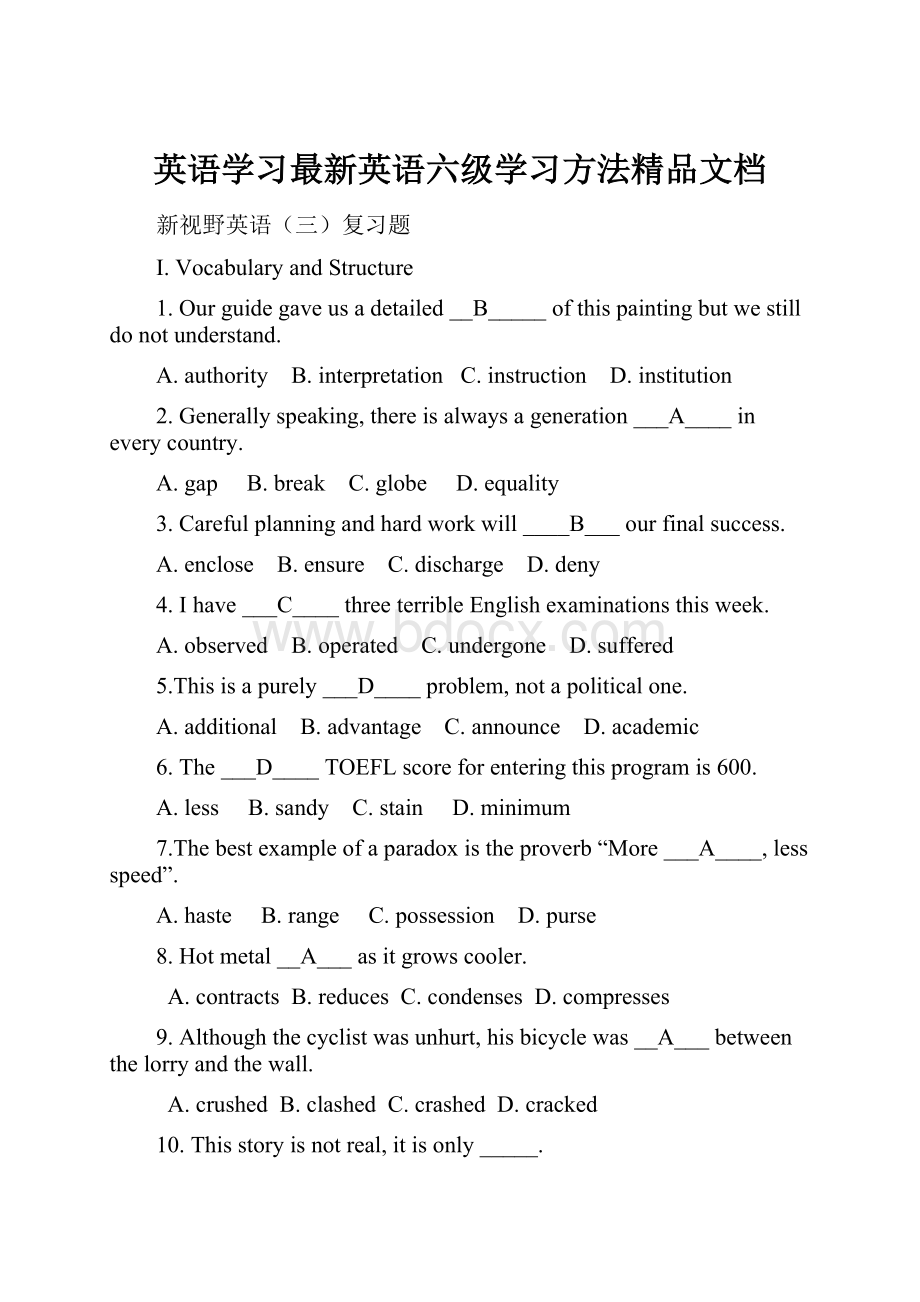 英语学习最新英语六级学习方法精品文档.docx_第1页