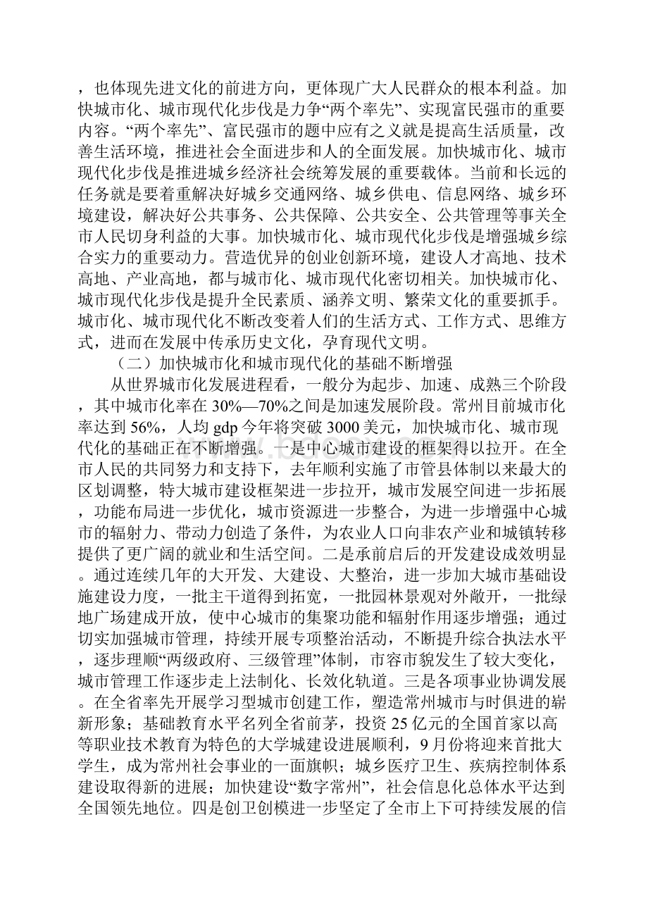 装饰设计工程实习日记.docx_第2页