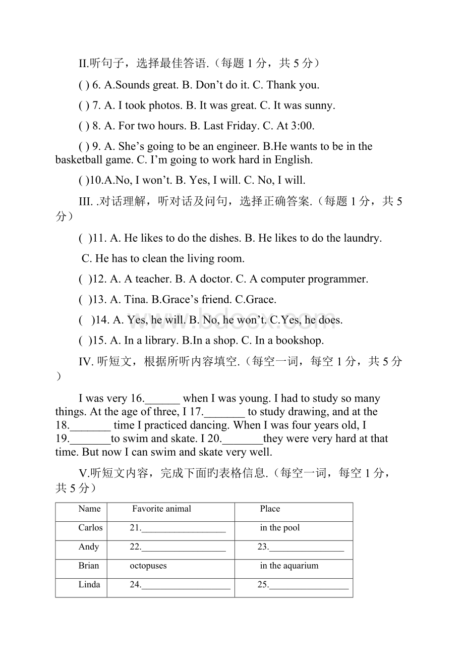 吉林油田第二中学1819学度初二上年末考试英语.docx_第2页