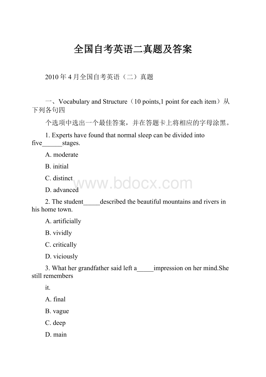 全国自考英语二真题及答案.docx