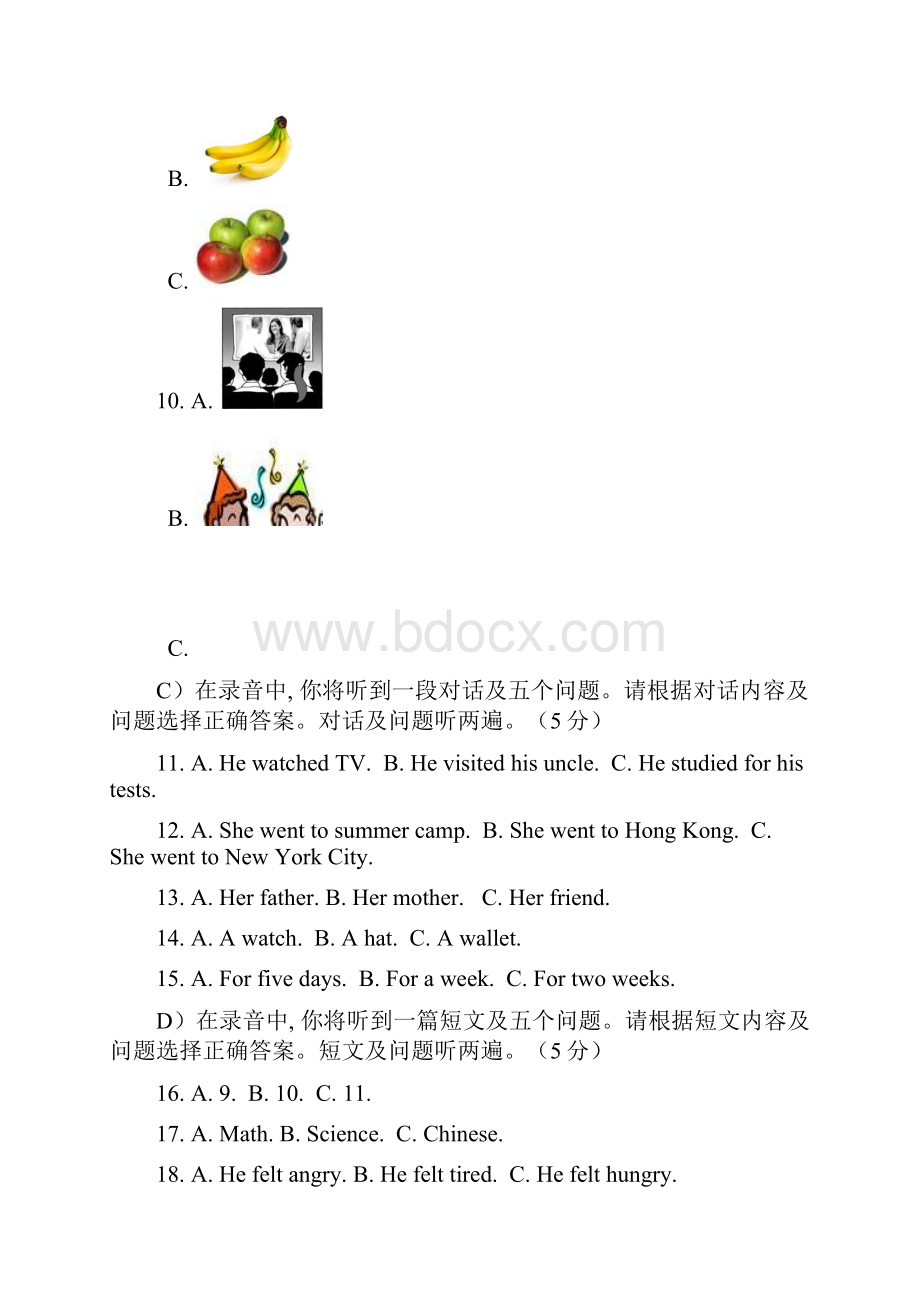 市中一模04定.docx_第3页