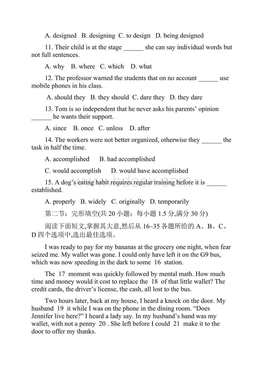 全国各地高考试题天津卷卷英语试题及参考答案.docx_第3页