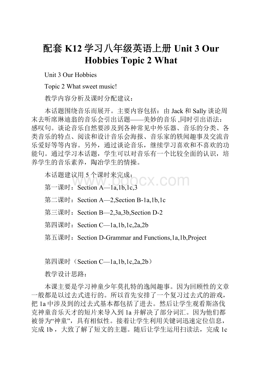 配套K12学习八年级英语上册 Unit 3 Our Hobbies Topic 2 What.docx