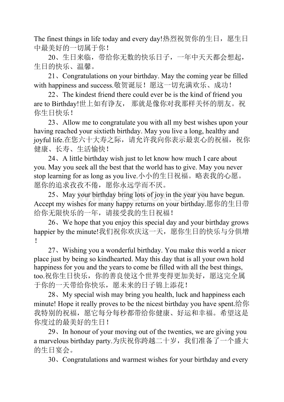 生日快乐英文祝福语.docx_第3页