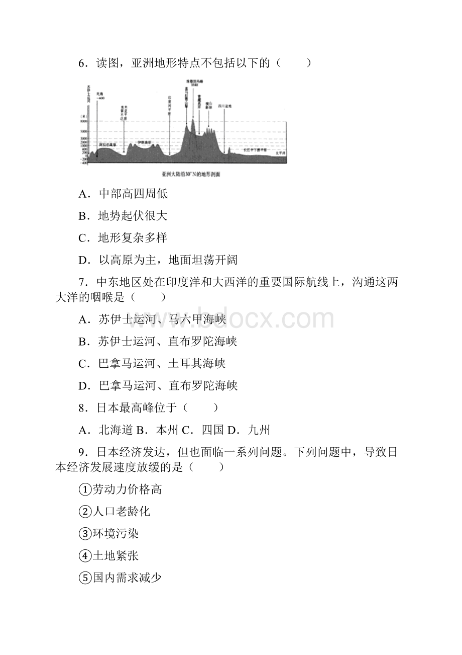 最新部编人教版地理七年级下册《第六章单元检测试题》含答案解析.docx_第2页