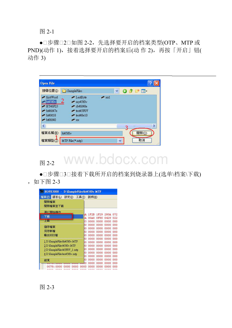 EWriter plus 操作指导书.docx_第2页
