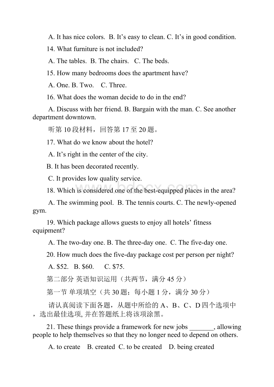 江苏省如东县高三上学期第一次检测英语英语.docx_第3页