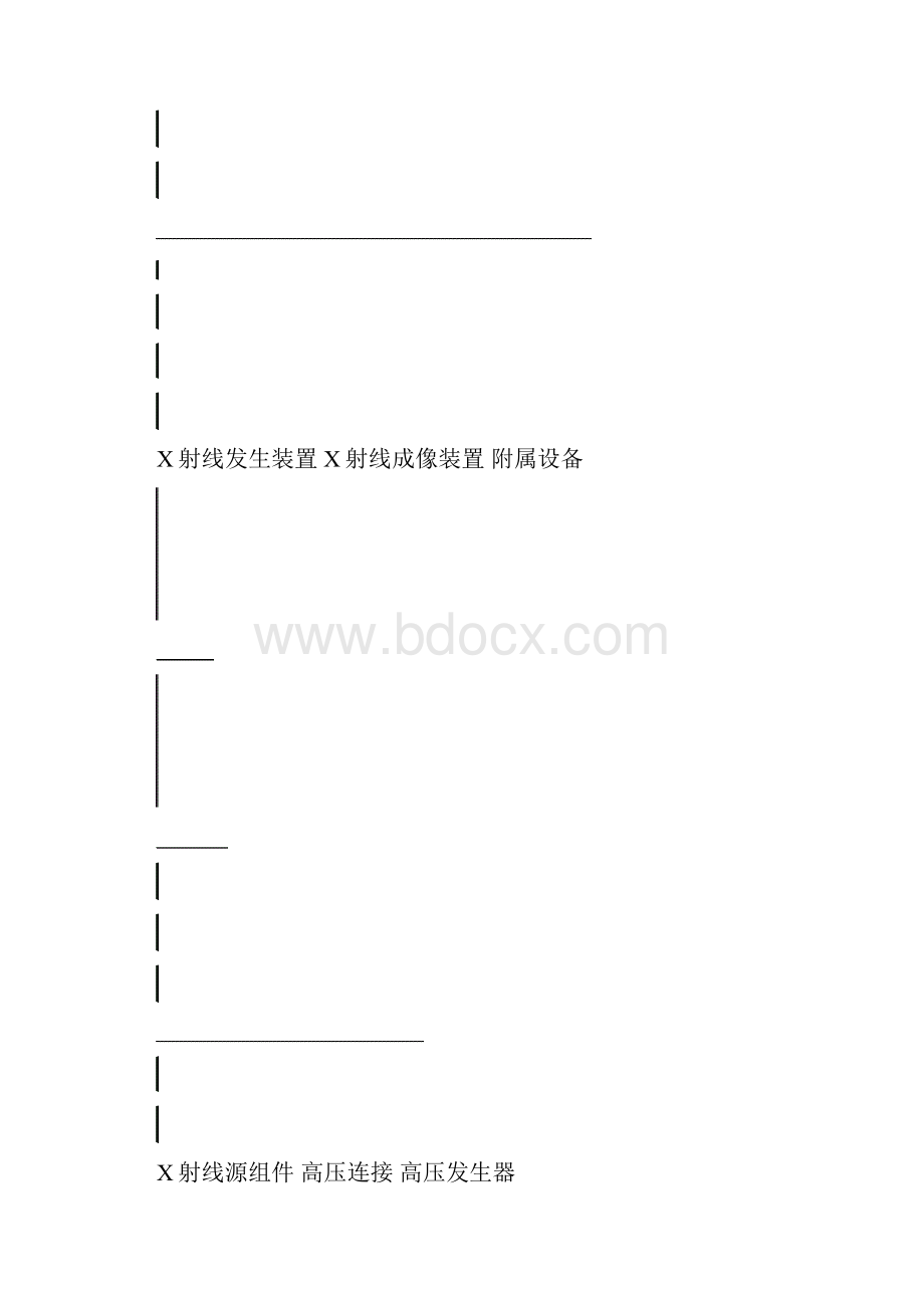 类诊断X射线设备技术审评规范.docx_第2页