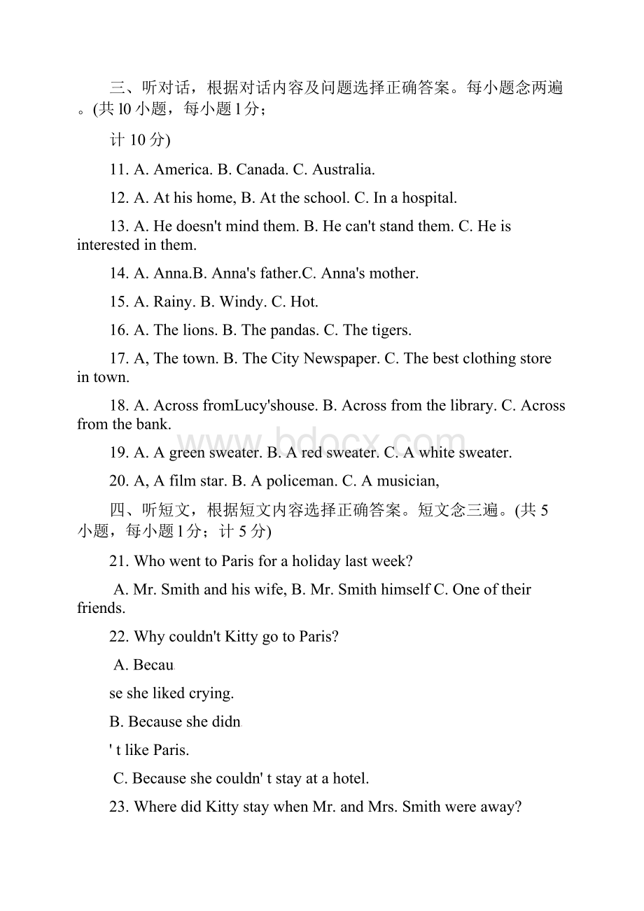 四川成都市中考英语试题及答案word版.docx_第2页