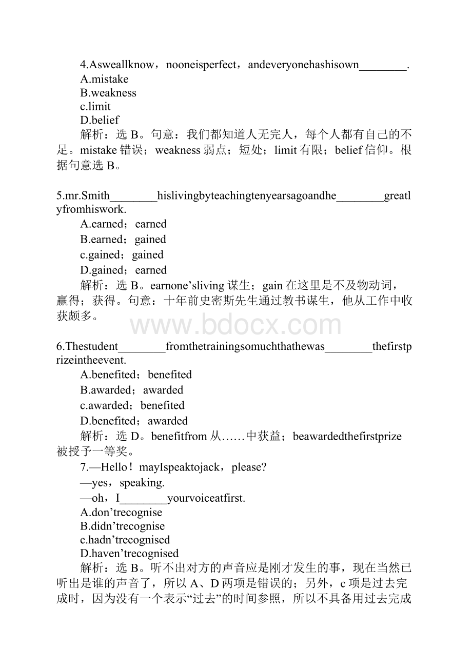 XX届高考英语总复习名师全程导学案Unit2名师点津1.docx_第2页