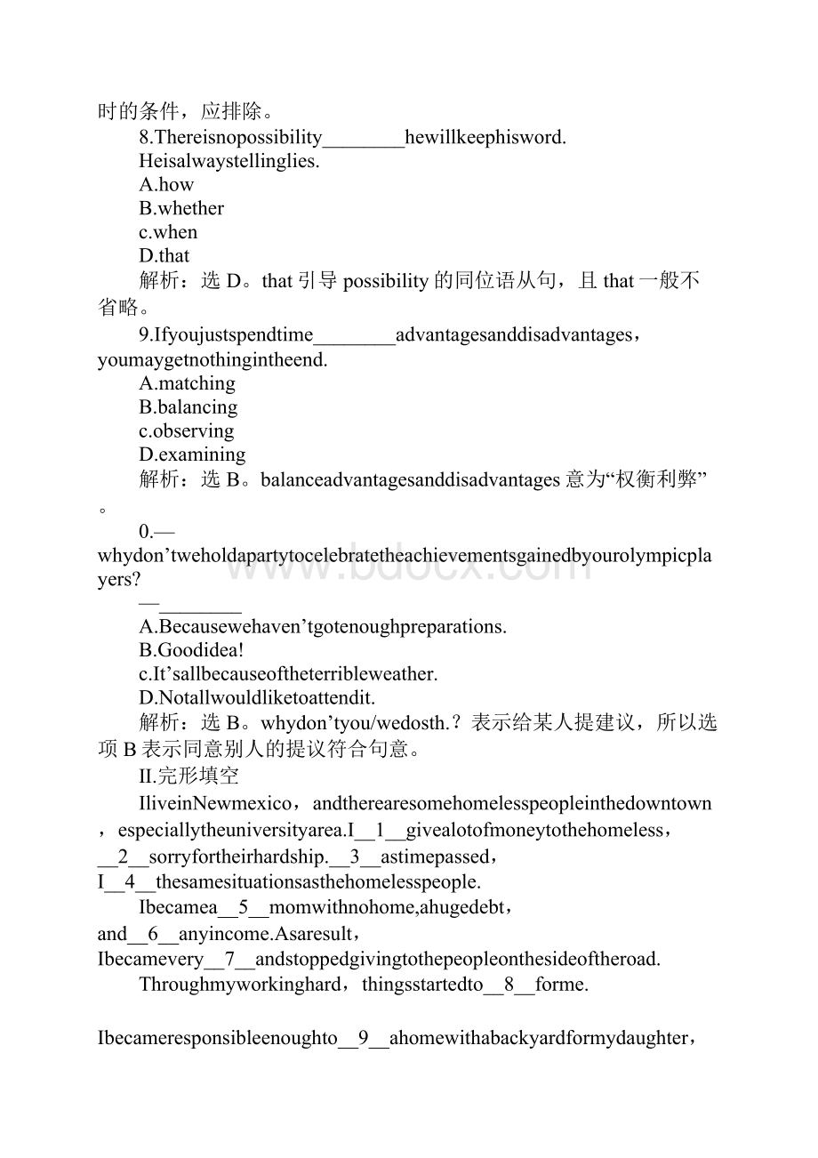 XX届高考英语总复习名师全程导学案Unit2名师点津1.docx_第3页