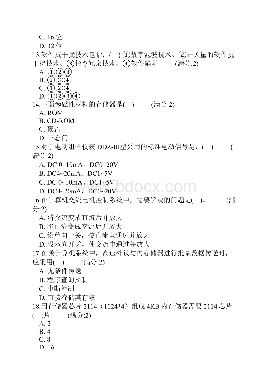 西交15年课程考试《计算机控制技术》作业考核试题最新.docx_第3页