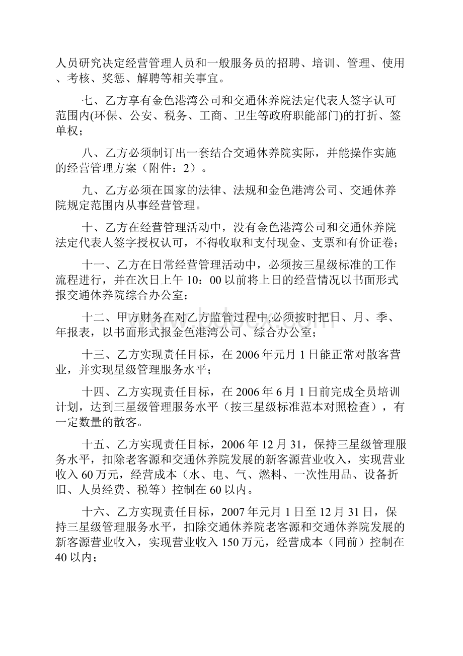 镇人民政府镇长就职讲话.docx_第3页