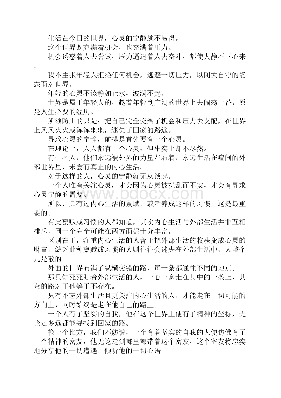 作文评讲课教案.docx_第3页