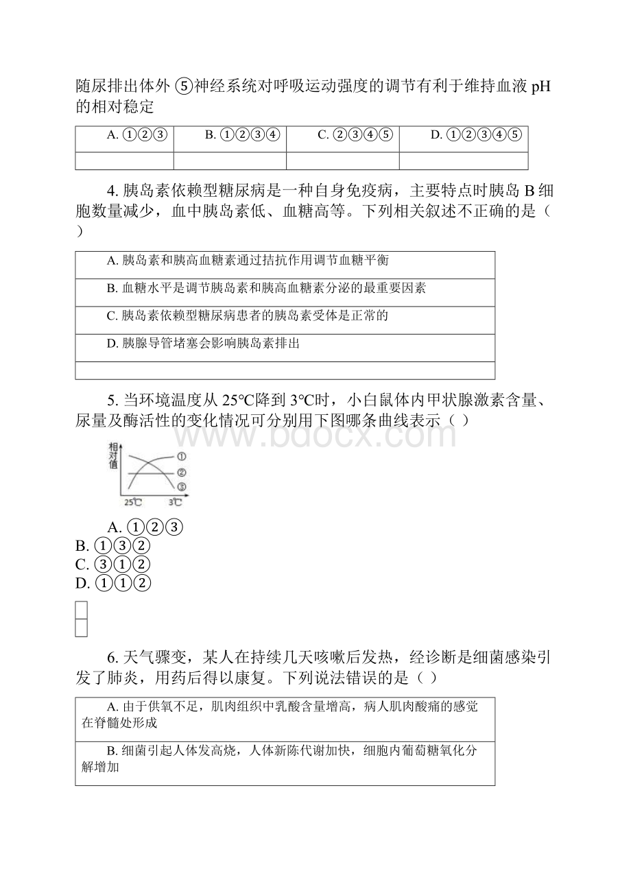 学年河北省永年县第二中学高二月考生物试题.docx_第2页