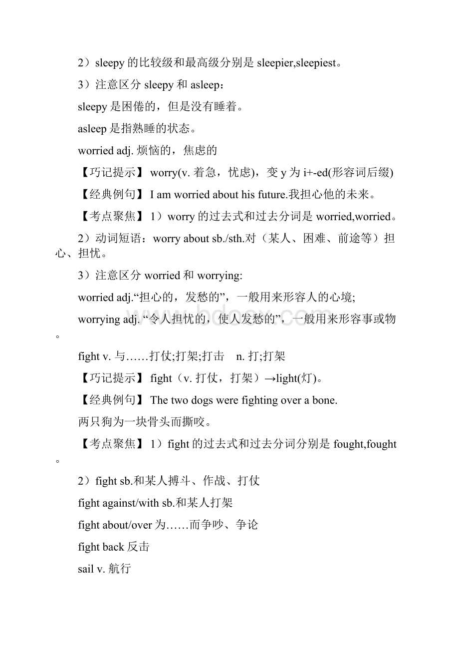 Module 6知识点.docx_第2页