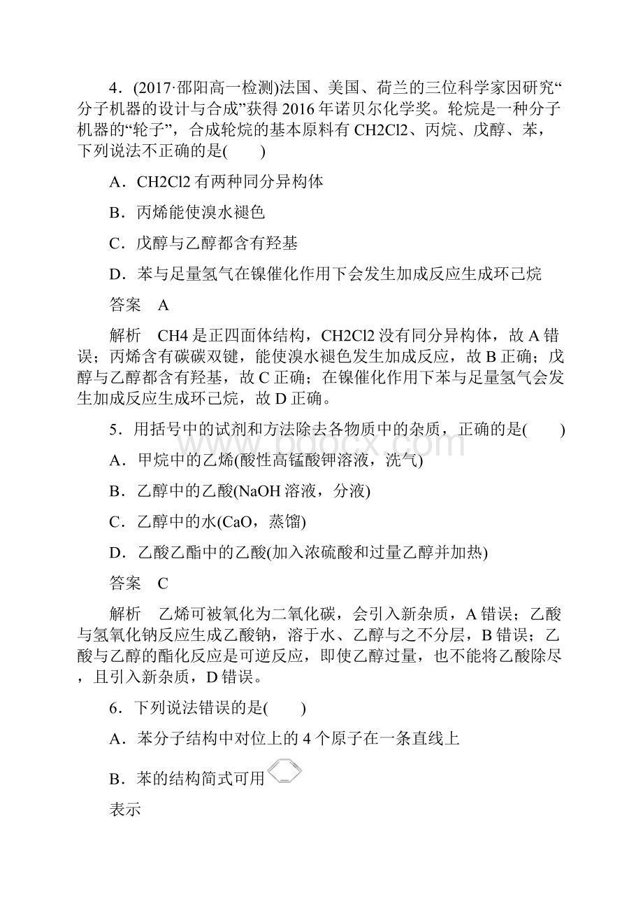 K12教育学习资料通用版1.docx_第3页