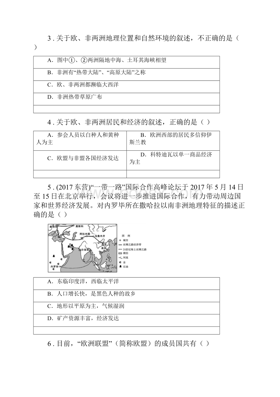 重庆市学年七年级下学期期中考试地理试题II卷.docx_第2页