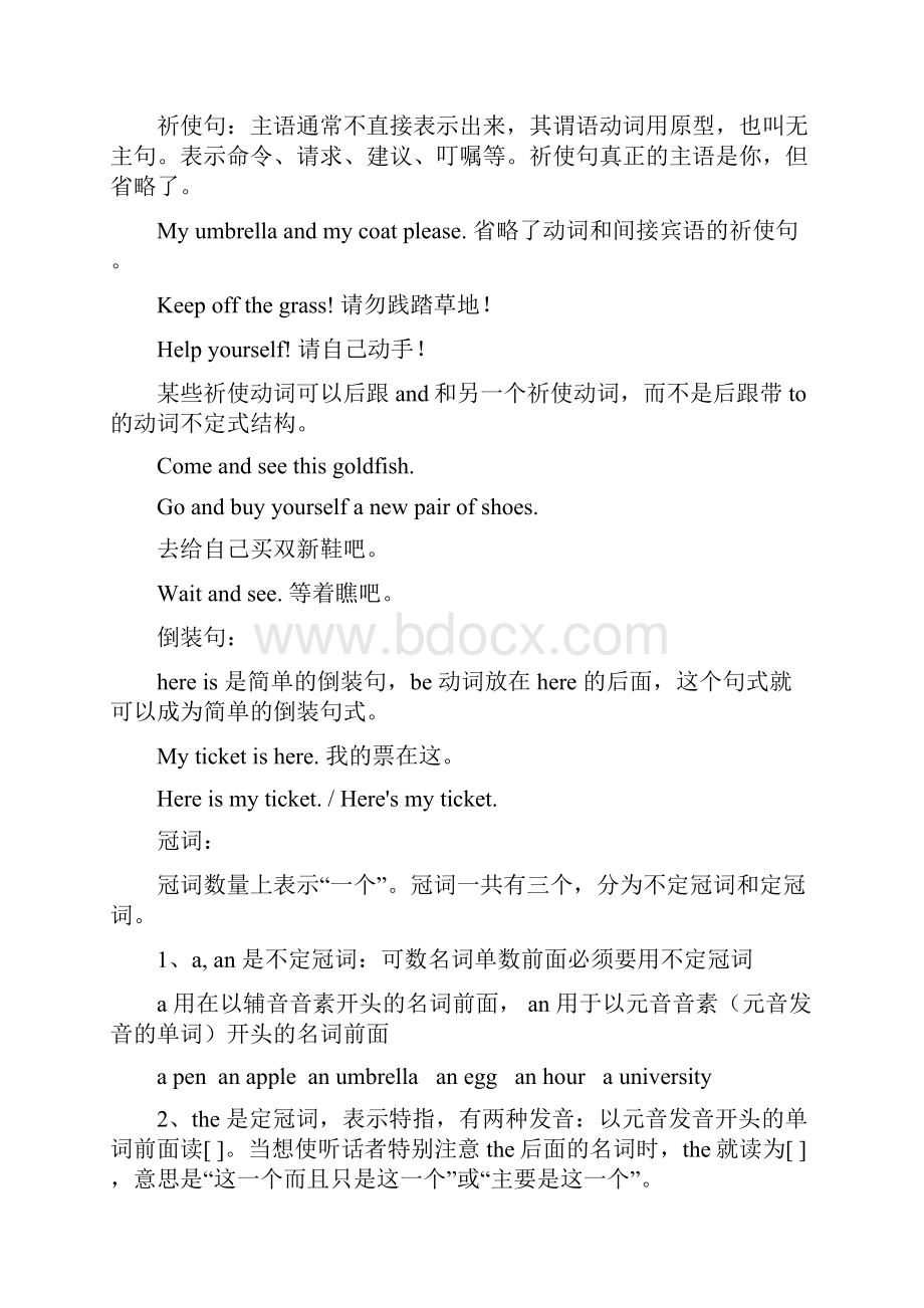 NCE1 语法总结.docx_第2页