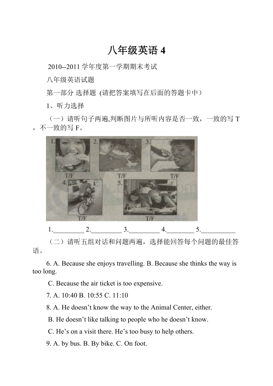 八年级英语4.docx