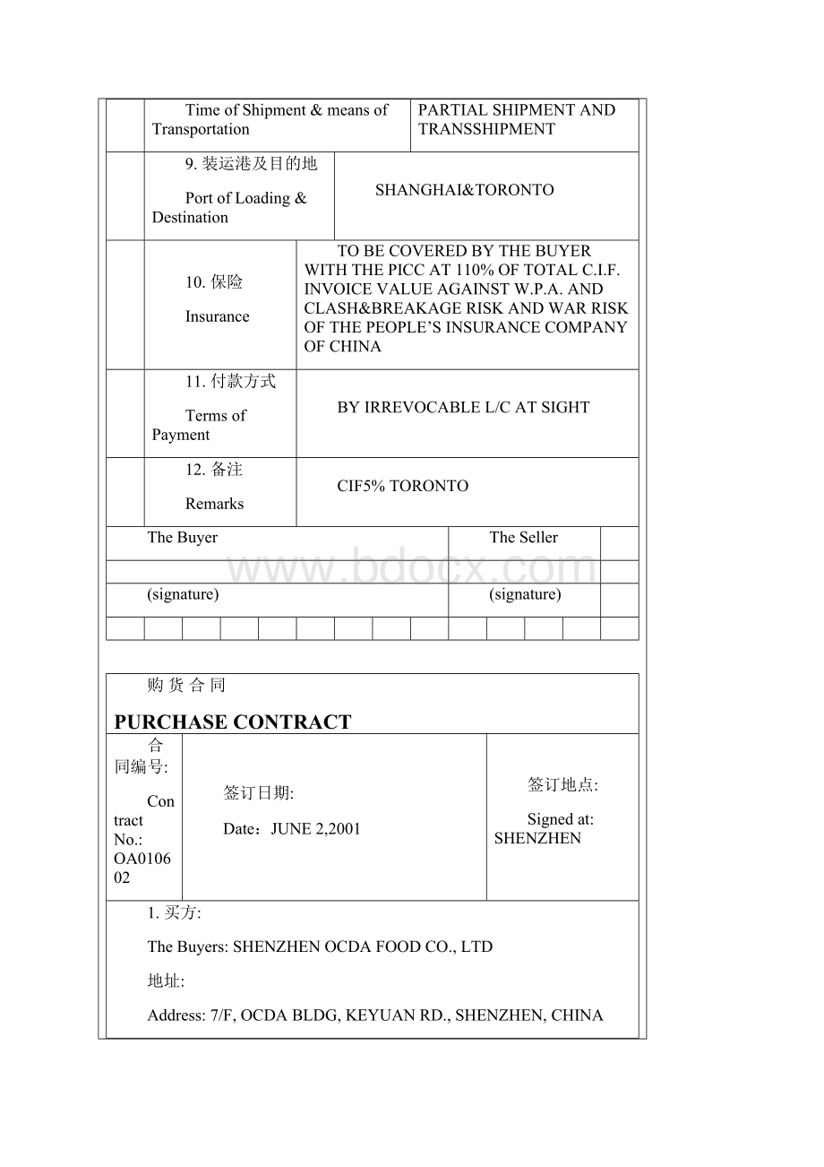 外贸单证实务上机实习习题单据及答案.docx_第3页