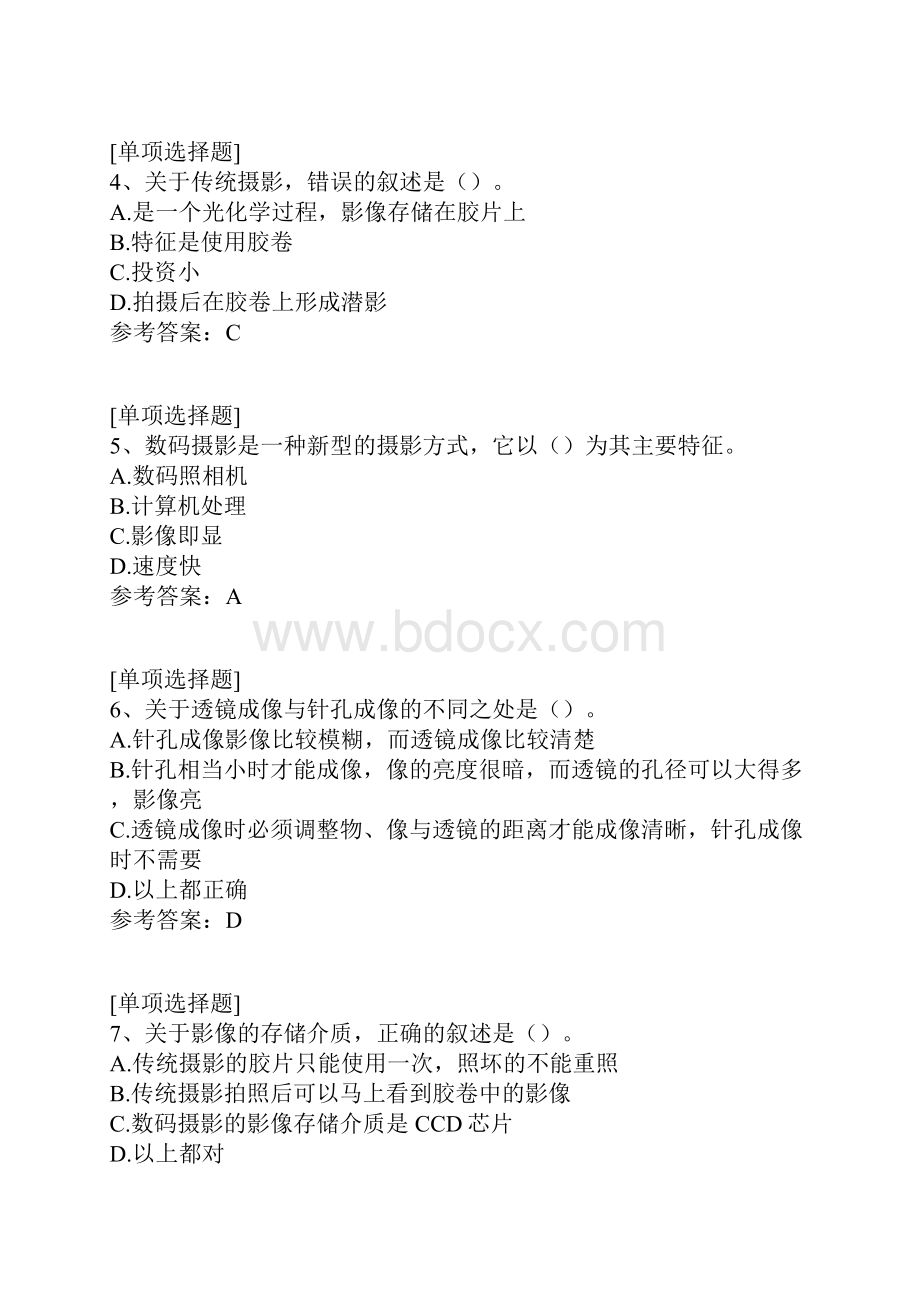 摄影技术.docx_第2页