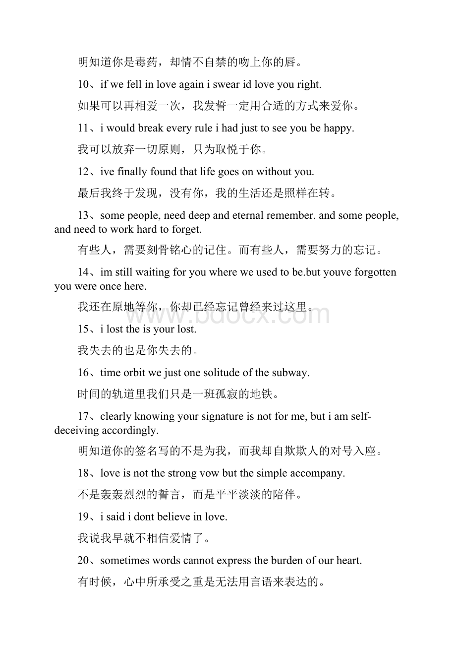 伤感英文短句.docx_第2页