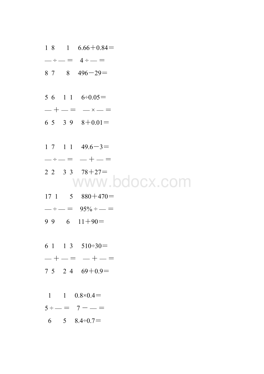 新编小学六年级数学毕业考试口算大全 50.docx_第2页