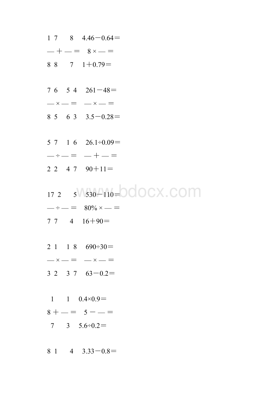 新编小学六年级数学毕业考试口算大全 50.docx_第3页