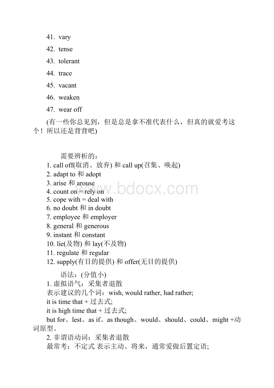 高等教育大学英语四级CET4裸考秘籍.docx_第3页