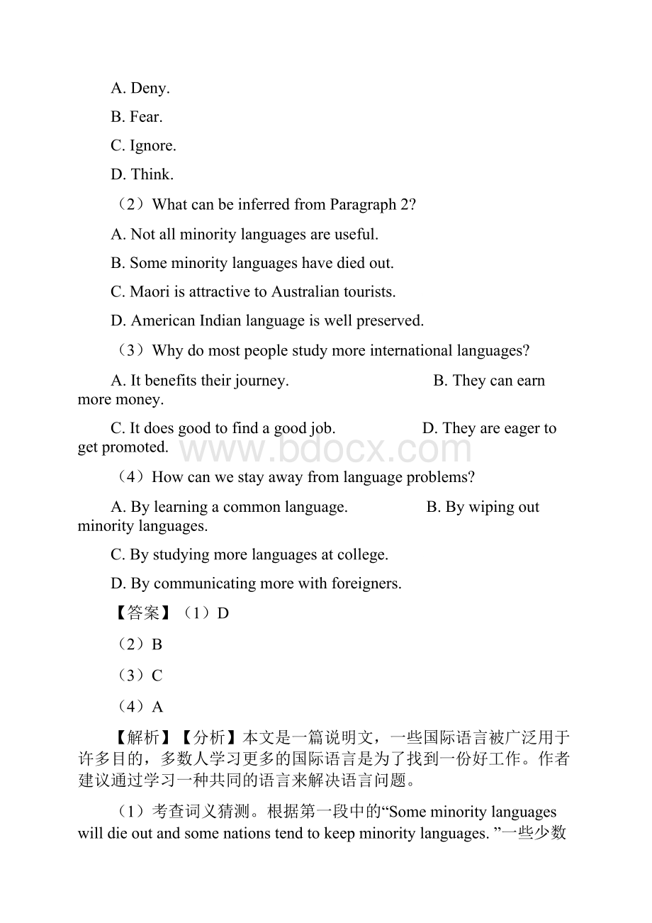 英语高二英语阅读理解社会文化专题训练答案.docx_第2页