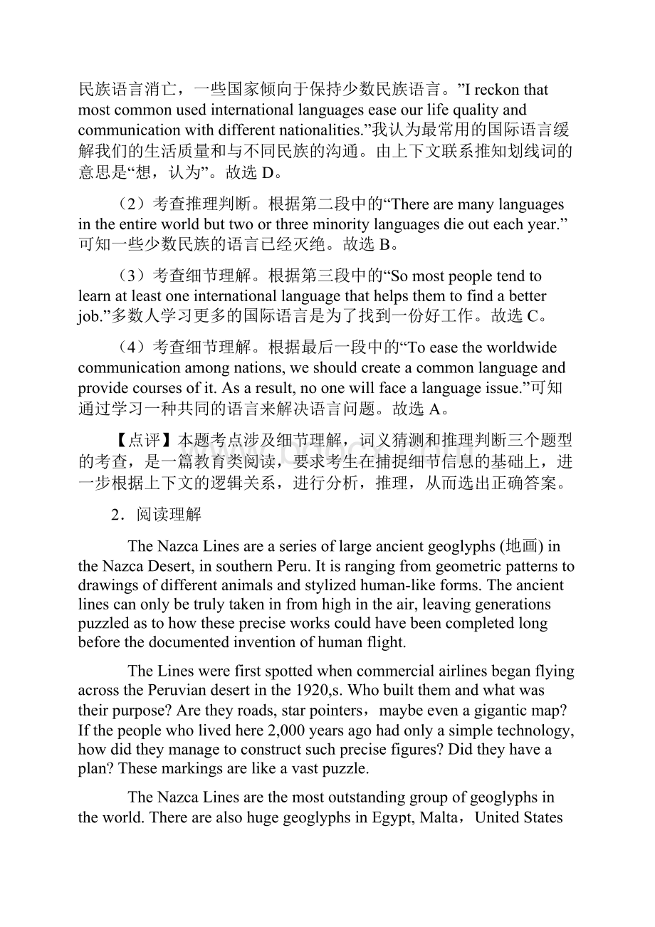 英语高二英语阅读理解社会文化专题训练答案.docx_第3页