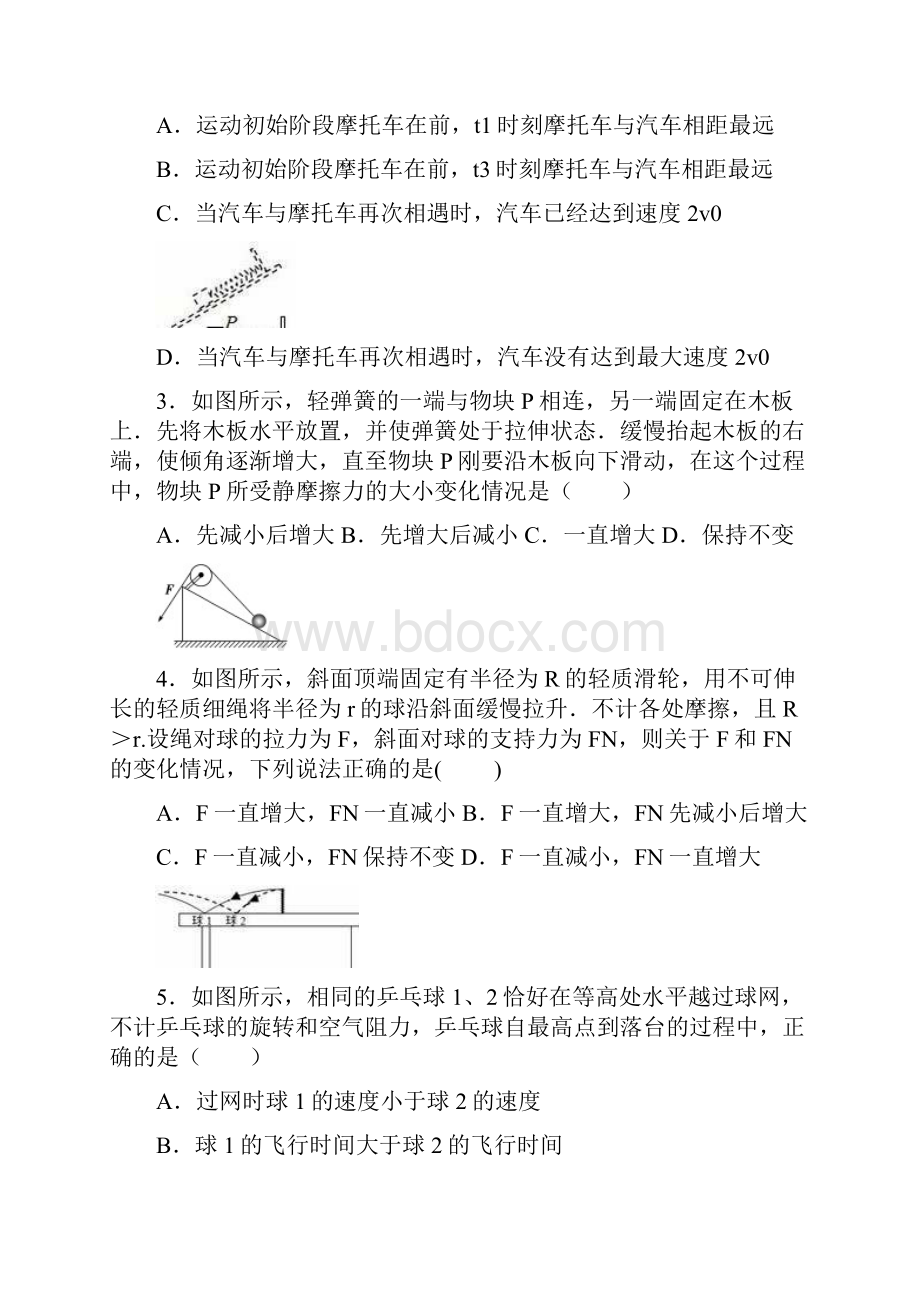 江西省六校届高三上学期第一次联考物理试题 Word版含答案.docx_第2页