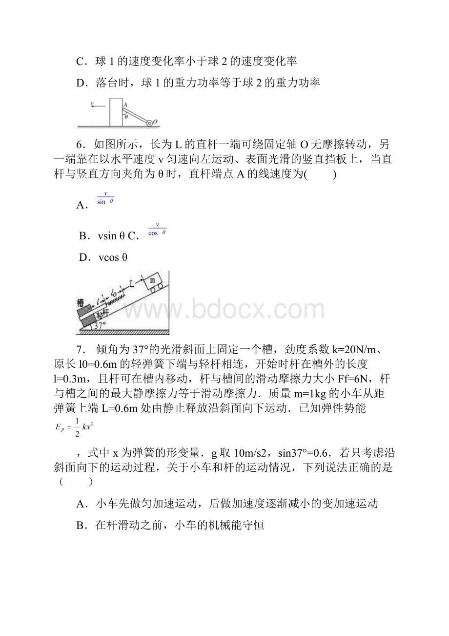 江西省六校届高三上学期第一次联考物理试题 Word版含答案.docx_第3页