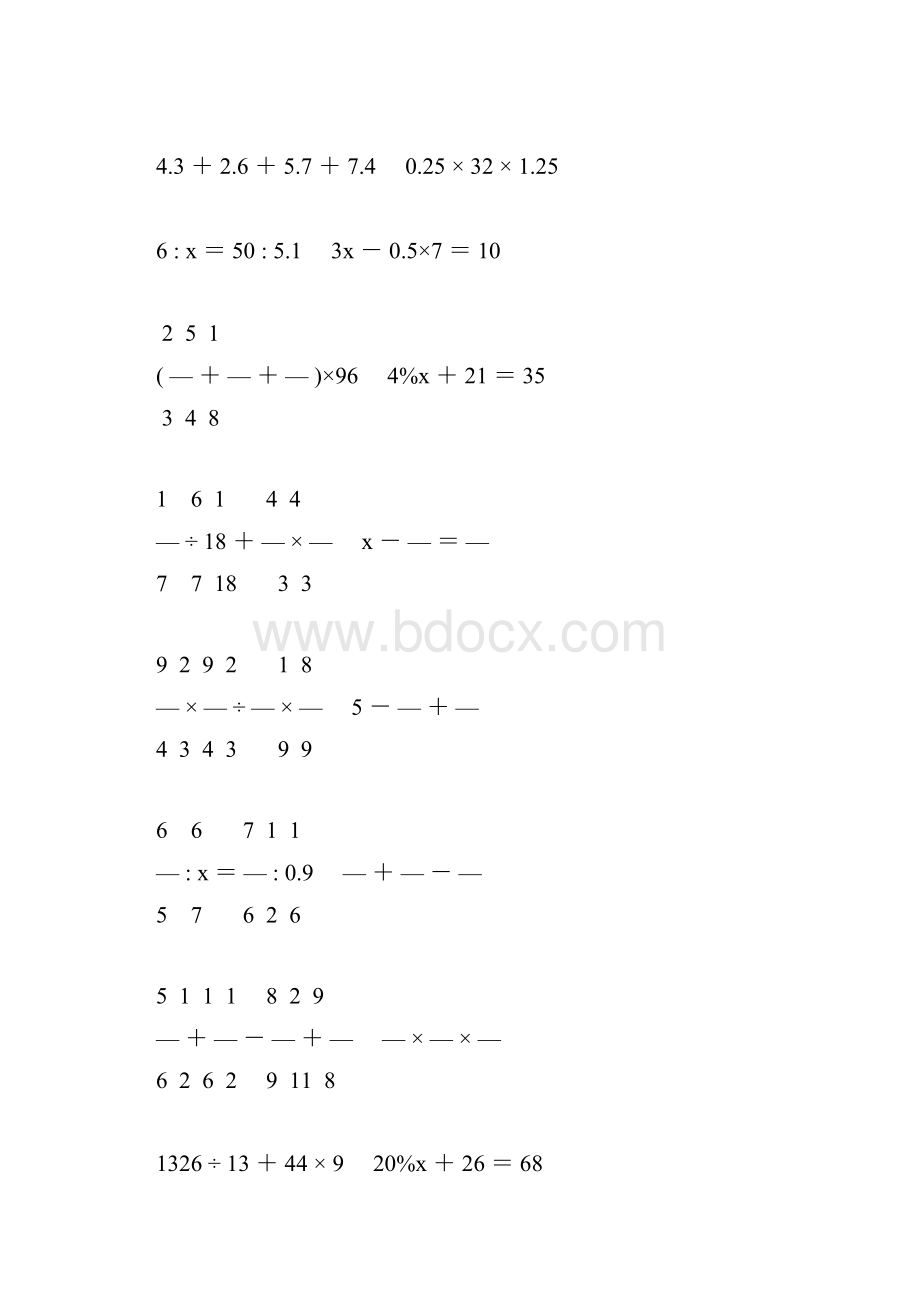 新编小学六年级数学毕业考试计算题专项复习 58.docx_第2页