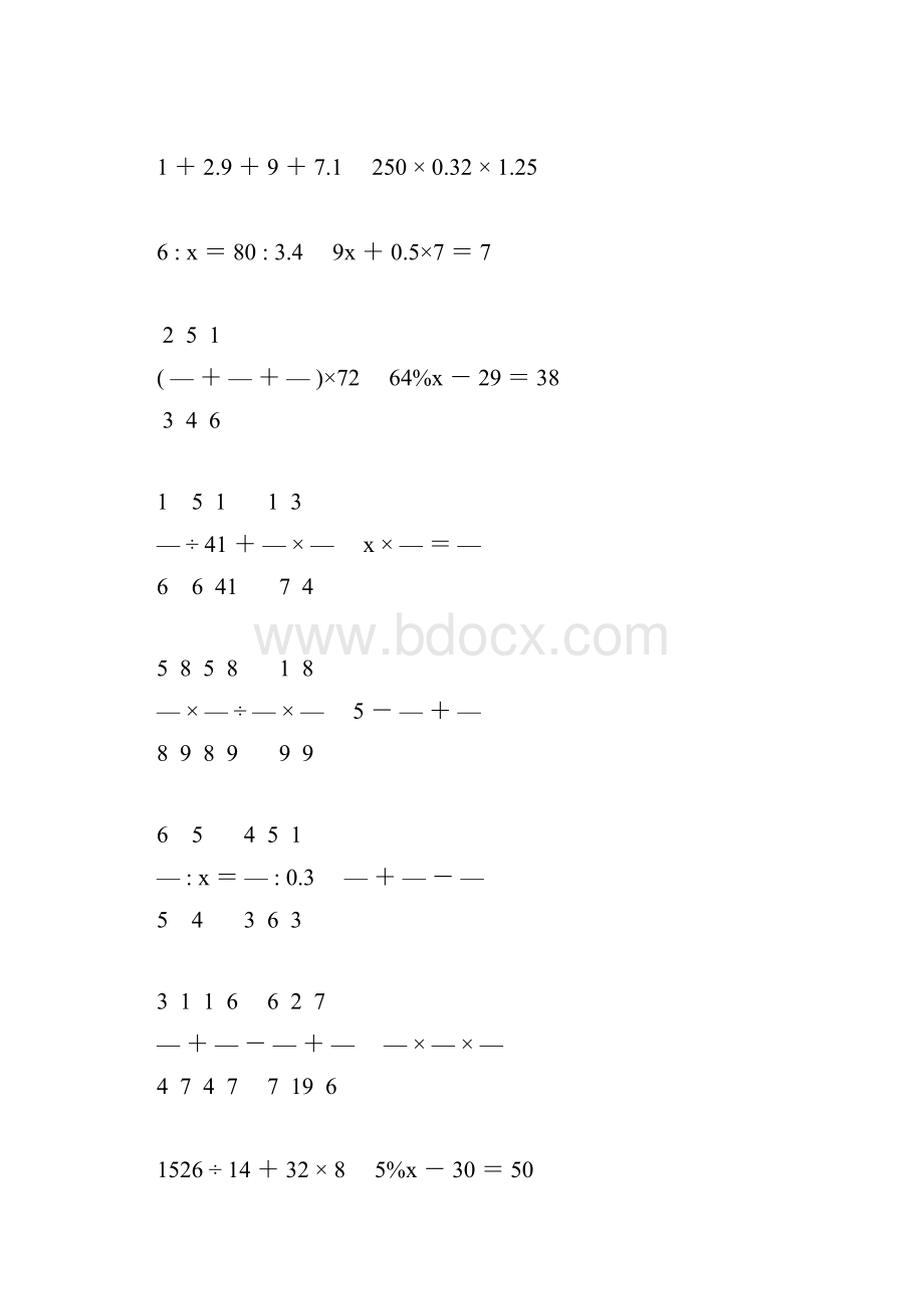 新编小学六年级数学毕业考试计算题专项复习 58.docx_第3页