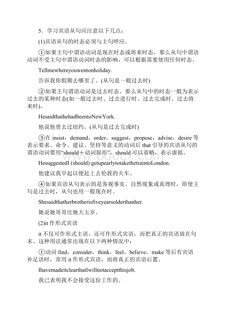 版高中英语人教版必修三学案浙江Unit 3 Period Three GrammarWriting.docx_第3页