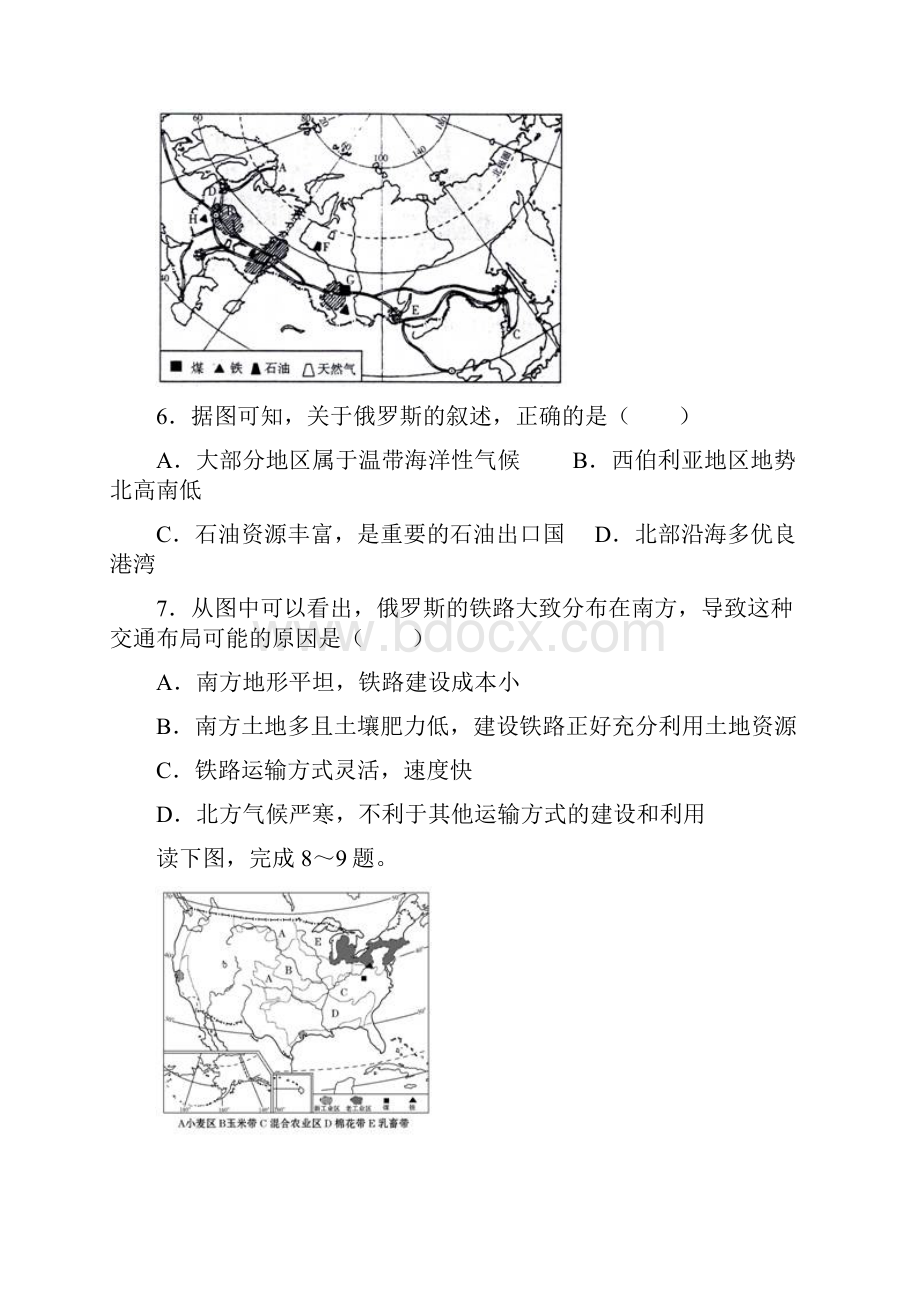 初中地理学业水平考试模拟题解析.docx_第3页