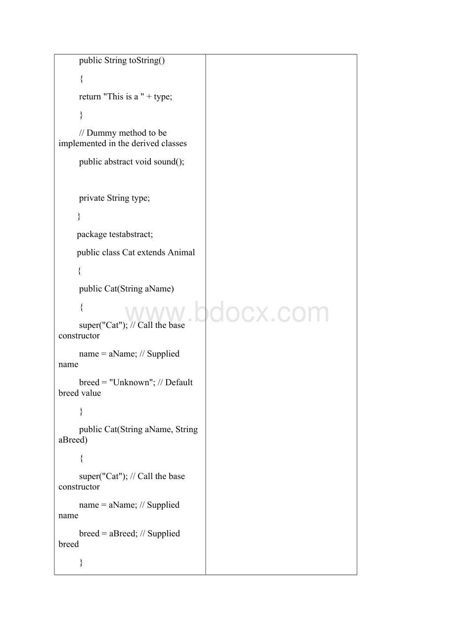 类的高级特性抽象类接口等精.docx_第2页